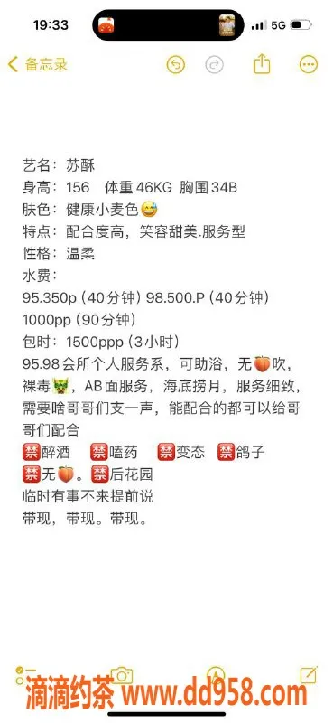 南通楼凤-苏酥—崇川区万象城附近，优质伴侣体验