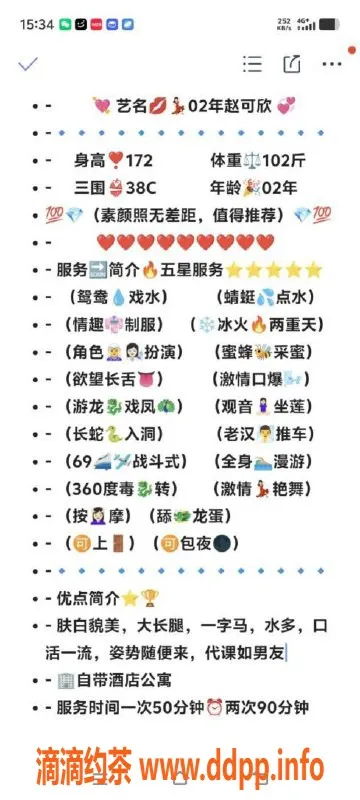 无锡楼凤-无锡市赵可欣，服务1100P/1800PP