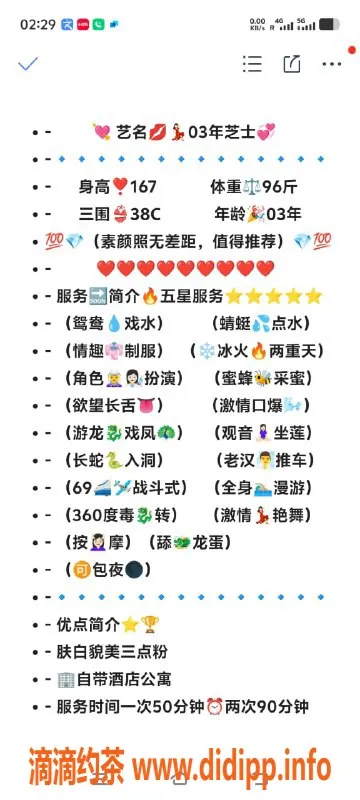 无锡楼凤-无锡芝士网红 大圈系列特惠服务