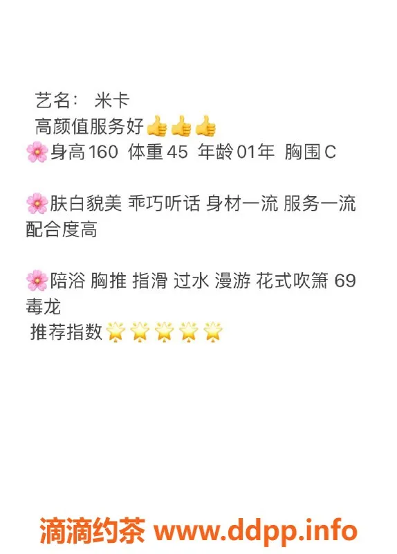 无锡楼凤-米卡探花，160cm肤白貌美，2000元陪浴服务