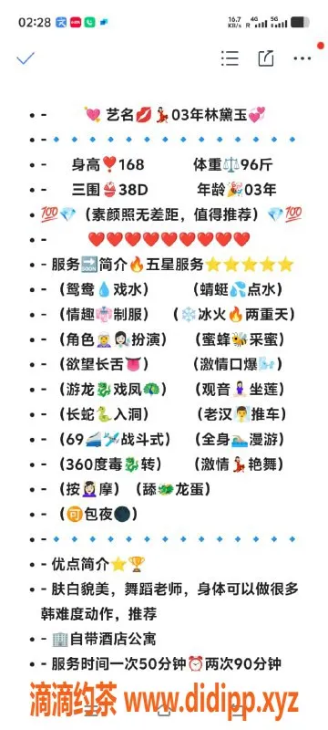 无锡楼凤-无锡林黛玉，专业舞蹈老师，套餐多样