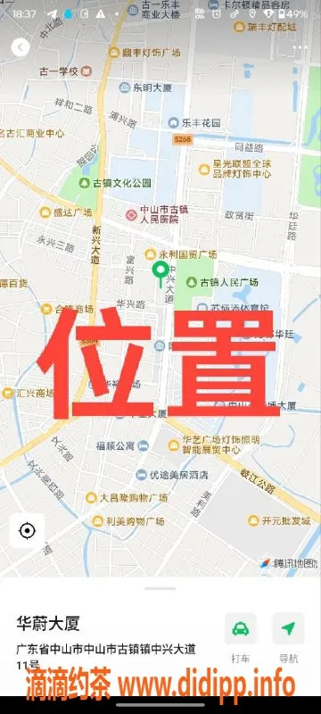 中山spa会所-中山新式酒店优质会所，22位佳丽在线
