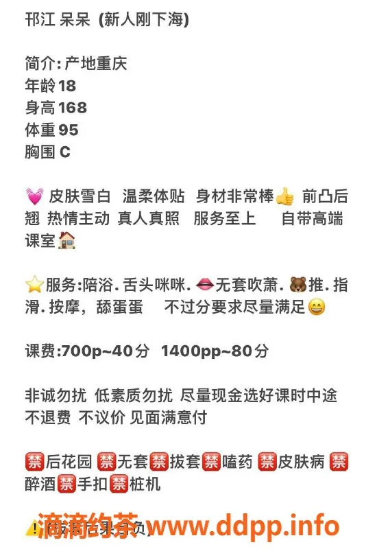 扬州楼凤-邗江区呆呆，身材出众，服务超赞，价位700