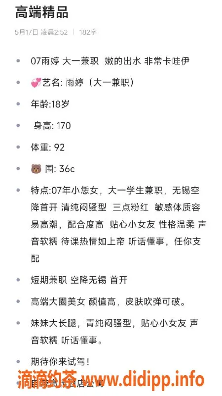无锡楼凤-滨湖万达雨婷，A套餐仅需1000