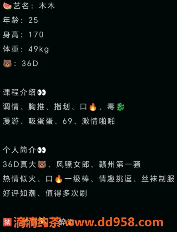 赣州楼凤-赣州木木25岁 170cm 36D 热情女郎等你来撩