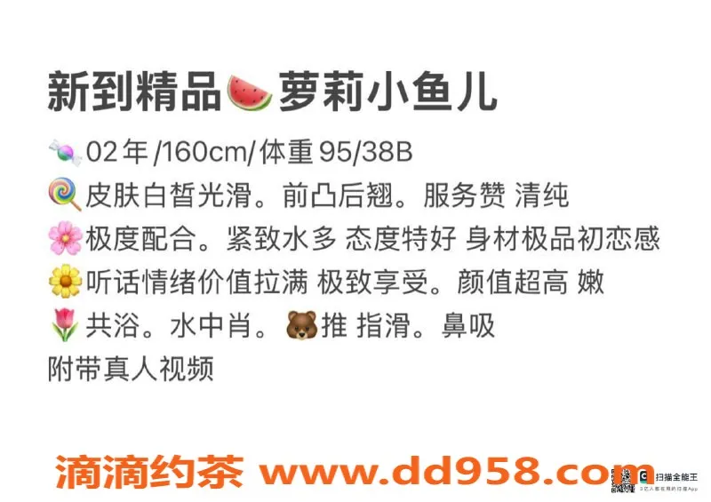 赣州楼凤-萝莉小鱼儿：160cm，42kg，超白嫩，水疗全包