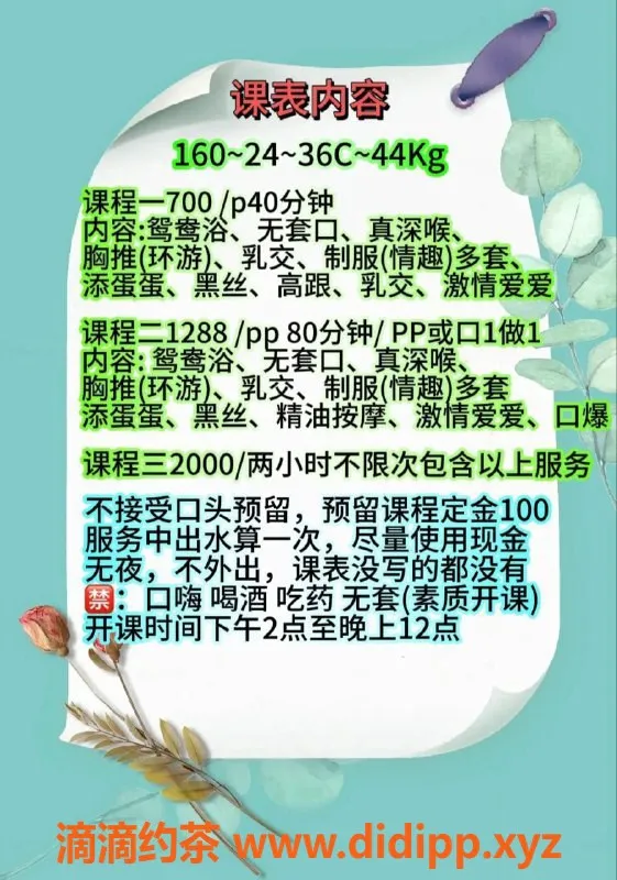 广州楼凤资源信息,天河区兔子，已视频认证，等你来约！