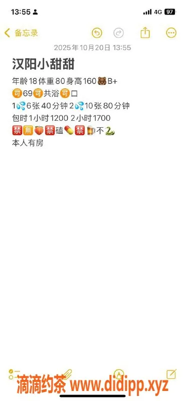 武汉楼凤-汉阳小甜甜，全套服务体验650P