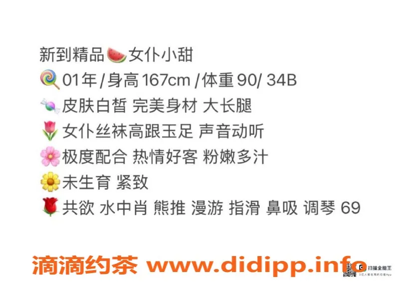 赣州楼凤-女仆小甜，167身高、45体重、34D胸围，超配合服务！