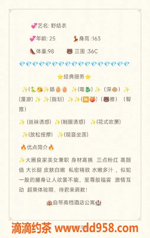 无锡楼凤-滨湖万达广场野结衣，超值套餐等你来体验