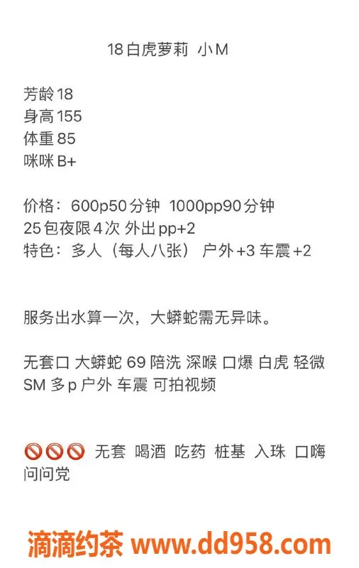 成都楼凤-成华区小M，嫩妹车6p代聊体验