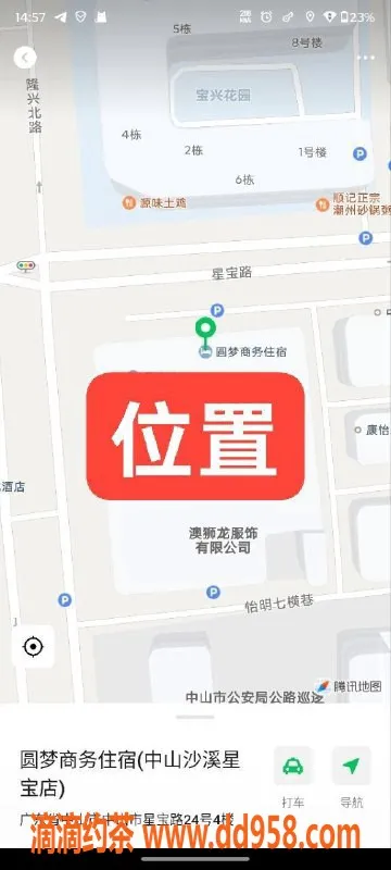 中山楼凤-中山沙溪美女快餐300，洗吹做仅400！