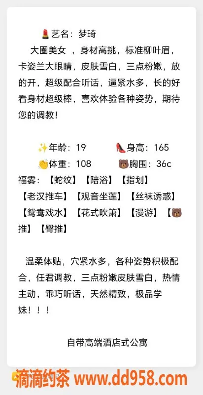 无锡楼凤-滨湖万达梦琦，超值1000元套餐等你来享