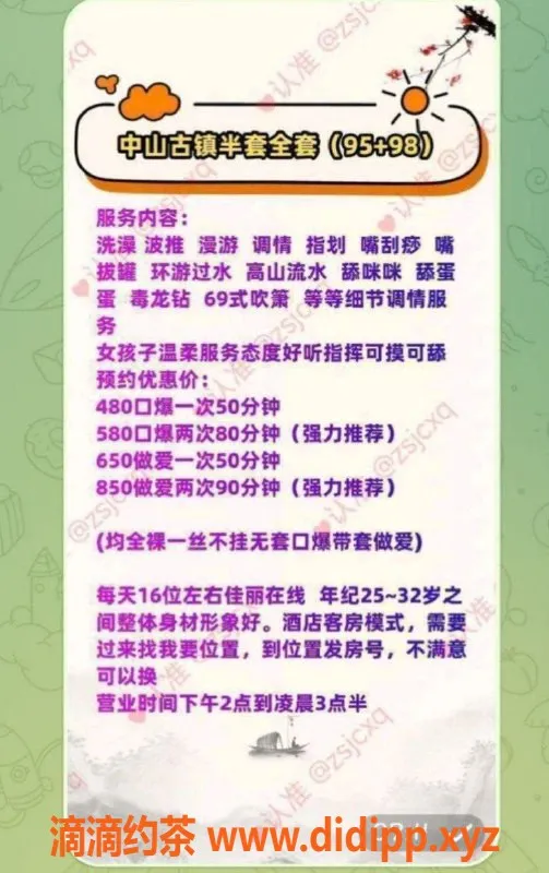中山spa会所资源信息,中山古镇95-98场低价安排服务