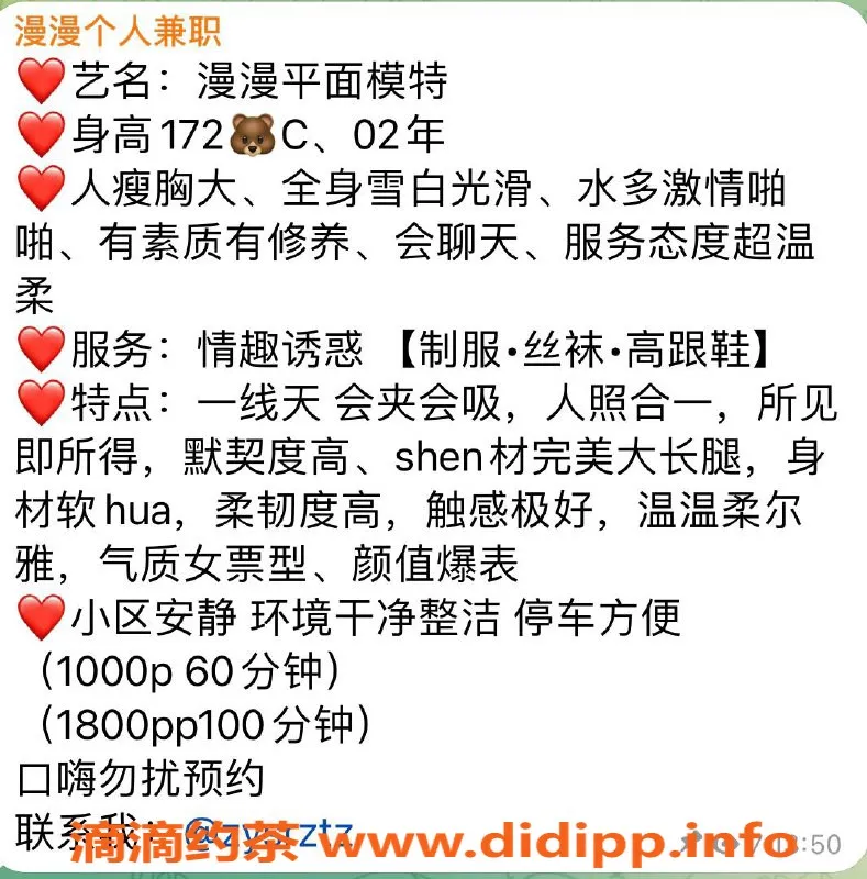 上海楼凤-闵行漫漫，168cm C罩杯，性价比高