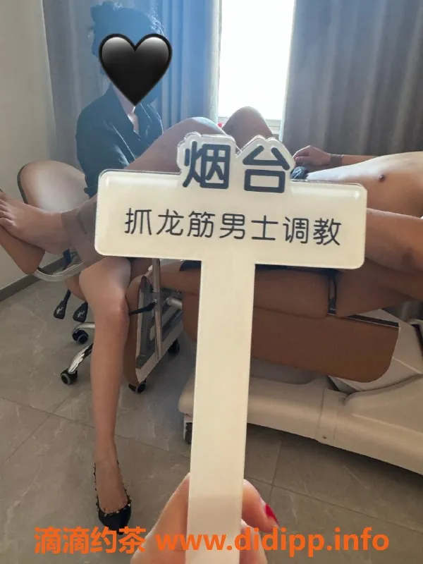 烟台楼凤-烟台芝罘御姐女友，全自动服务新体验