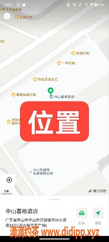 中山楼凤-中山古镇快餐体验，满意面付330元起