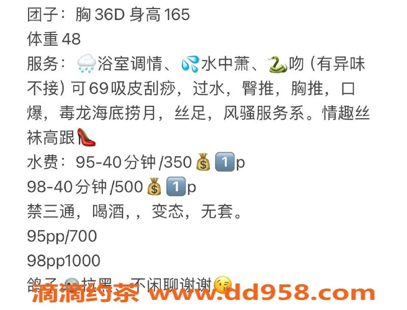 南通楼凤-崇川区团子 165cm 48斤 36D 350起