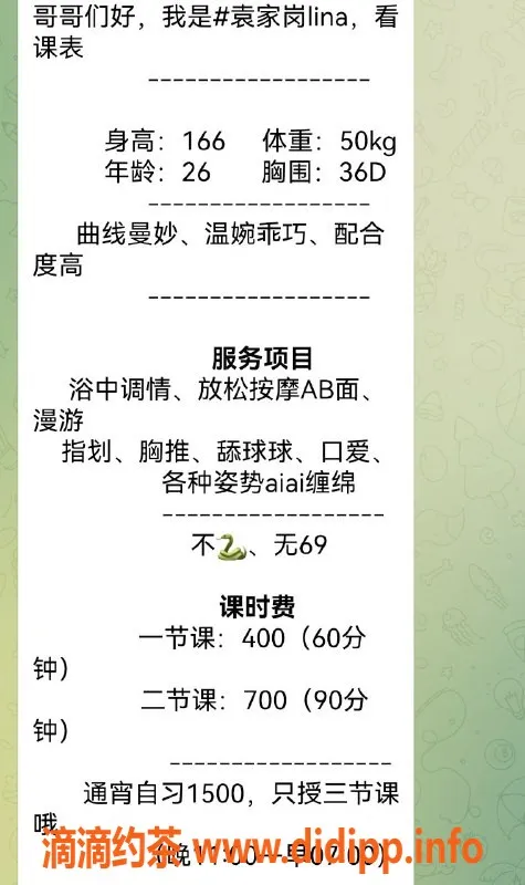 重庆楼凤资源信息,渝中区Lina，热情服务，私聊预约！