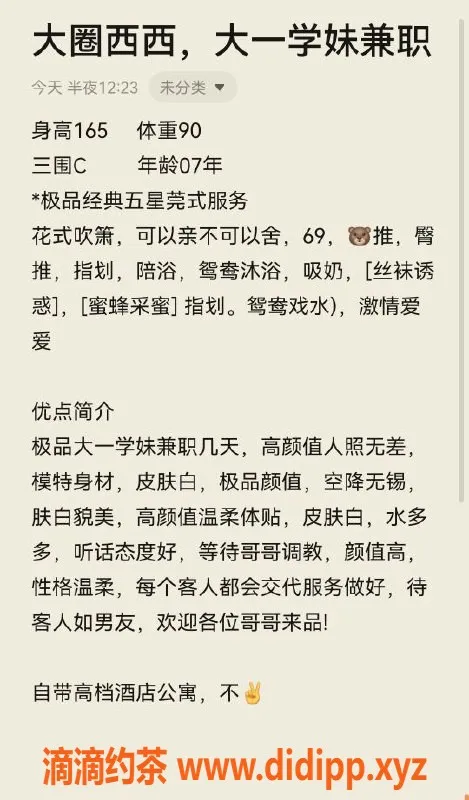 无锡楼凤-无锡西西，上面资料卡服务，让你畅享激情