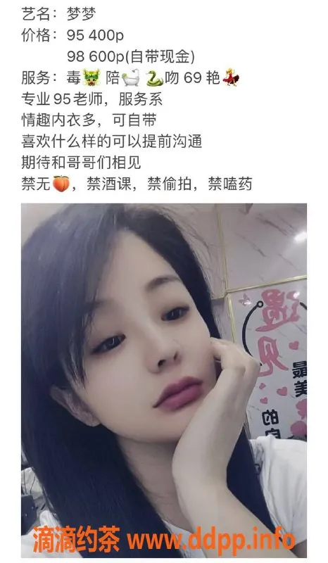 扬州楼凤资源信息,姜堰区梦梦，400元享受95/98项目