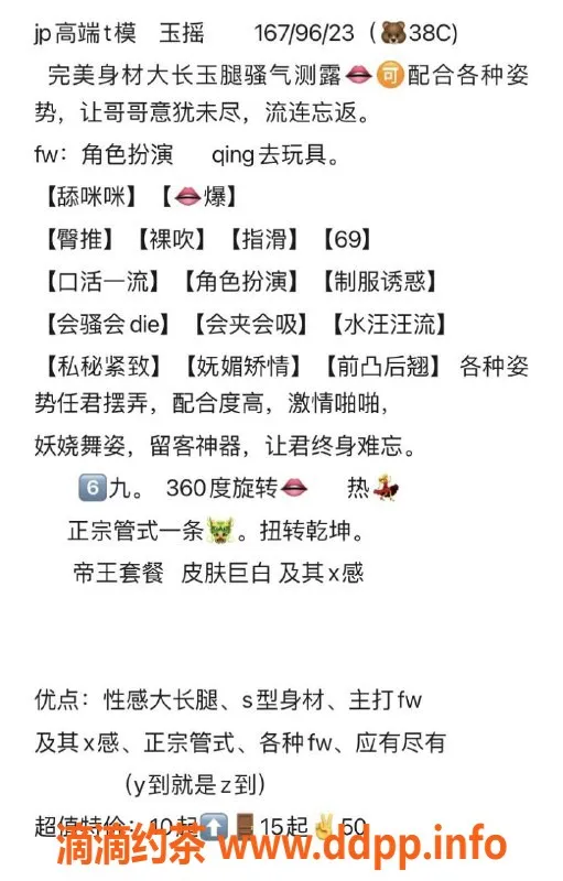 烟台楼凤-烟台御姐玉摇，1200元全自动服务