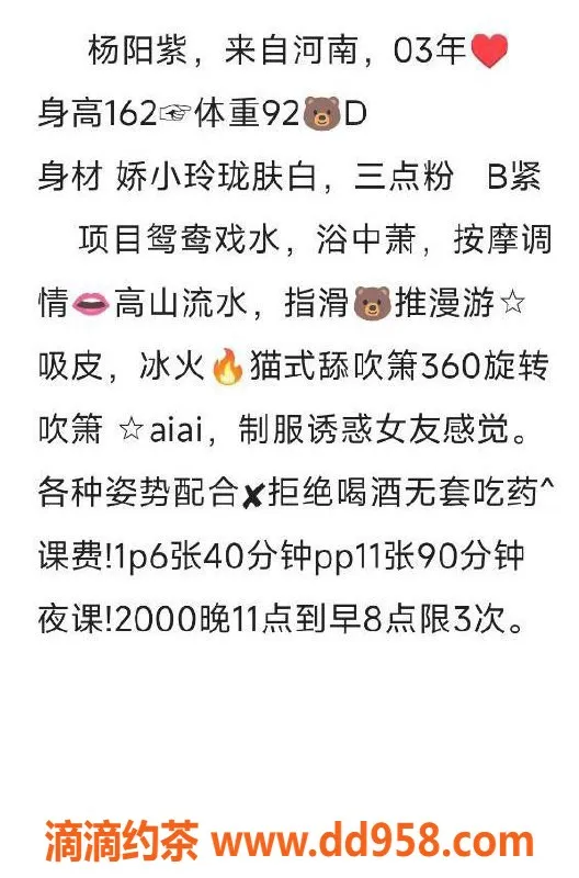 南通楼凤资源信息,崇川区杨阳紫，诱人御姐陪浴服务！