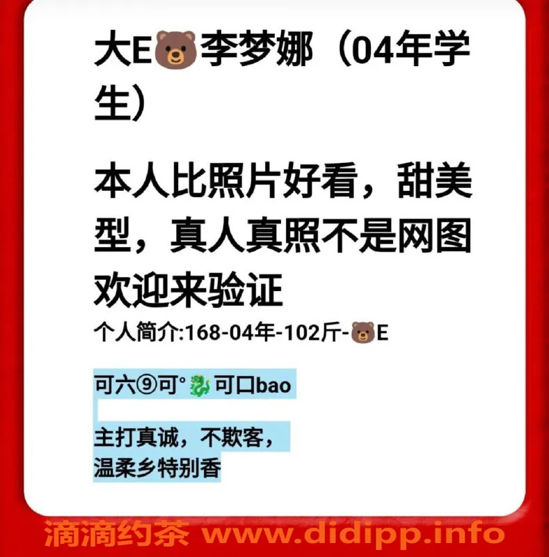 烟台楼凤-烟台李梦娜：全自动大胸嫩妹，消费2500