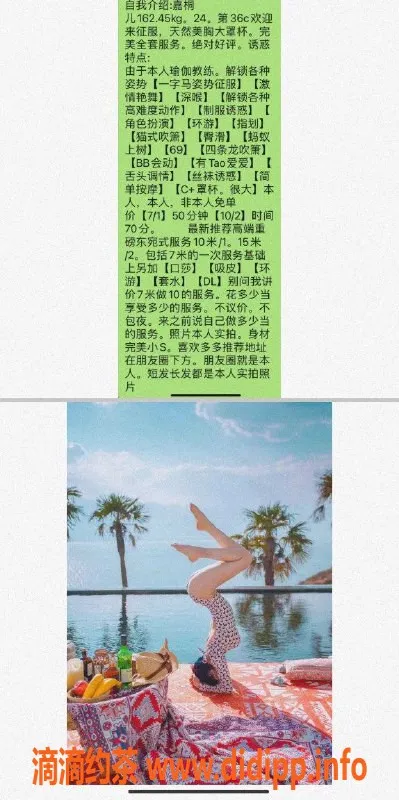 杭州楼凤-拱墅区瑜伽老师嘉桐，基础全套7p可双飞