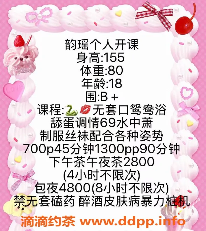 杭州楼凤资源信息,余杭区韵瑶，700元享优质陪浴服务