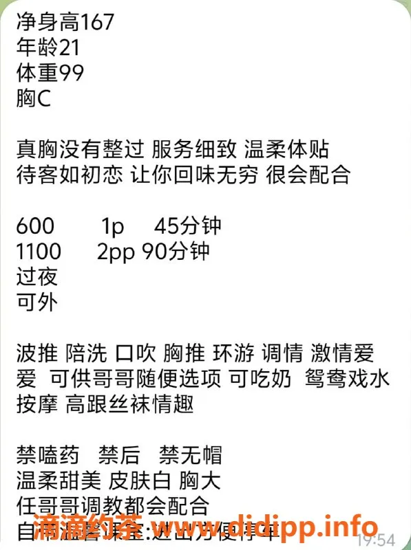 惠州楼凤资源信息,惠州蔡思贝，课费600起，体验绝佳服务！