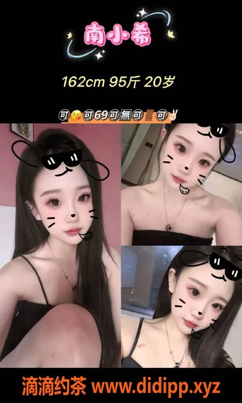 烟台楼凤-昆仑花园南小希，6起上门服务等你来体验