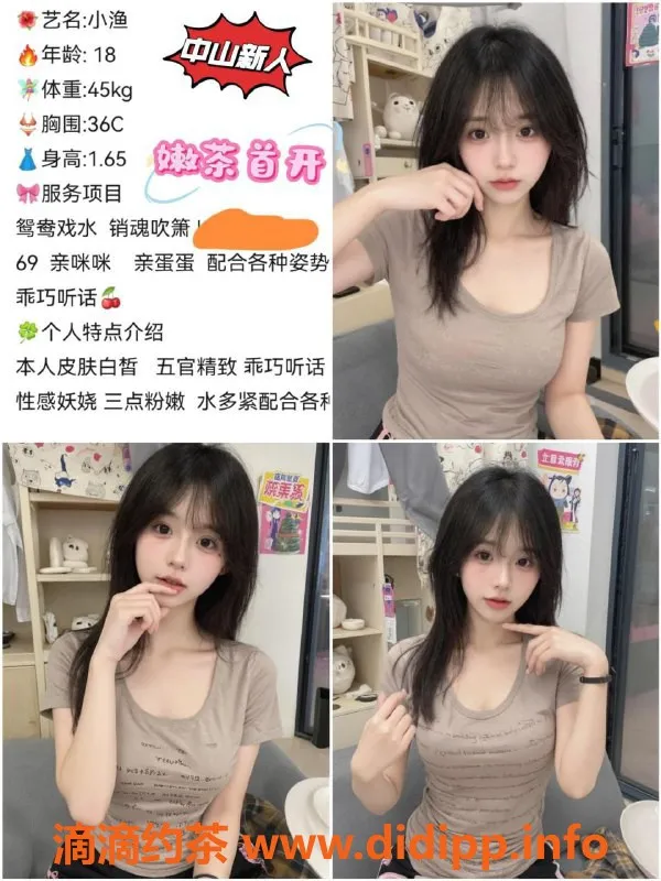 中山spa会所资源信息,中山港口高端嫩妹 800元起服务体验