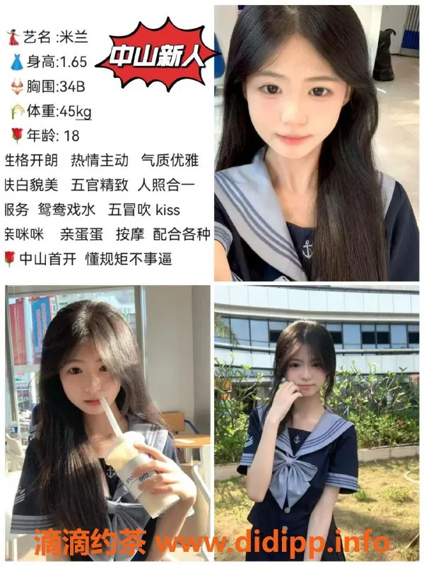 中山spa会所-中山港口高端嫩妹 800元起服务体验