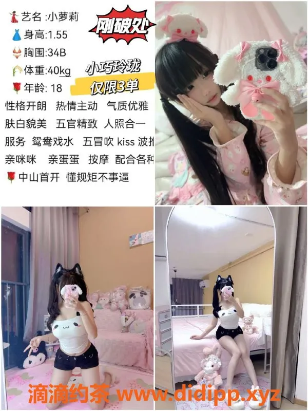 中山spa会所-中山港口高端嫩妹 800元起服务体验