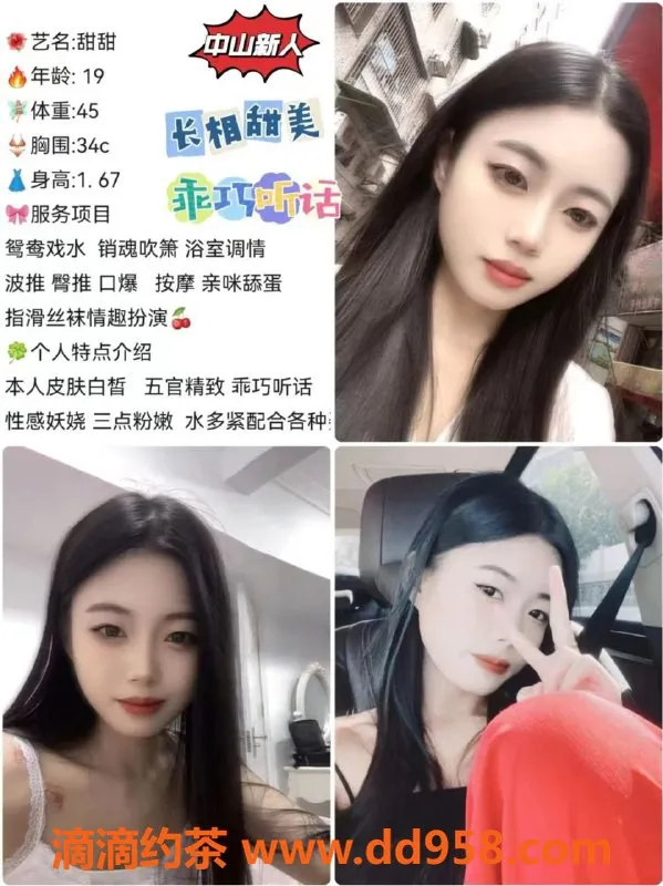 中山spa会所-中山港口高端嫩妹 800元起服务体验