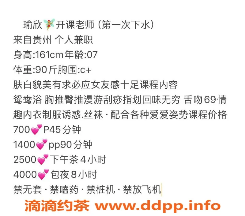 杭州楼凤资源信息,余杭区瑜欣，700元嫩妹陪浴服务