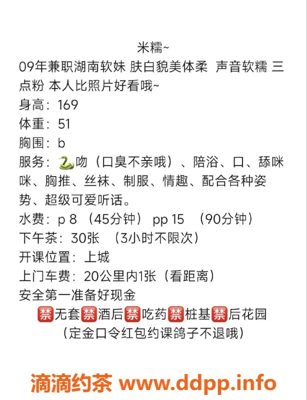 杭州楼凤-上城区米糯，800元嫩妹陪浴服务