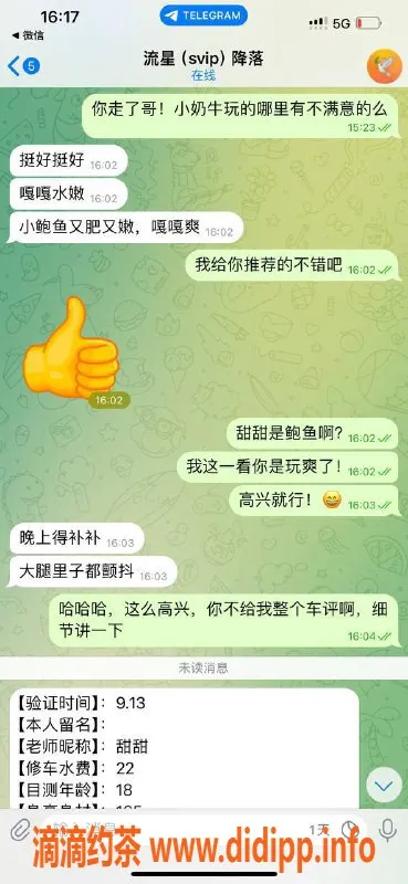 石家庄楼凤-SVIP专享鲍鱼服务，包白天轻松享受