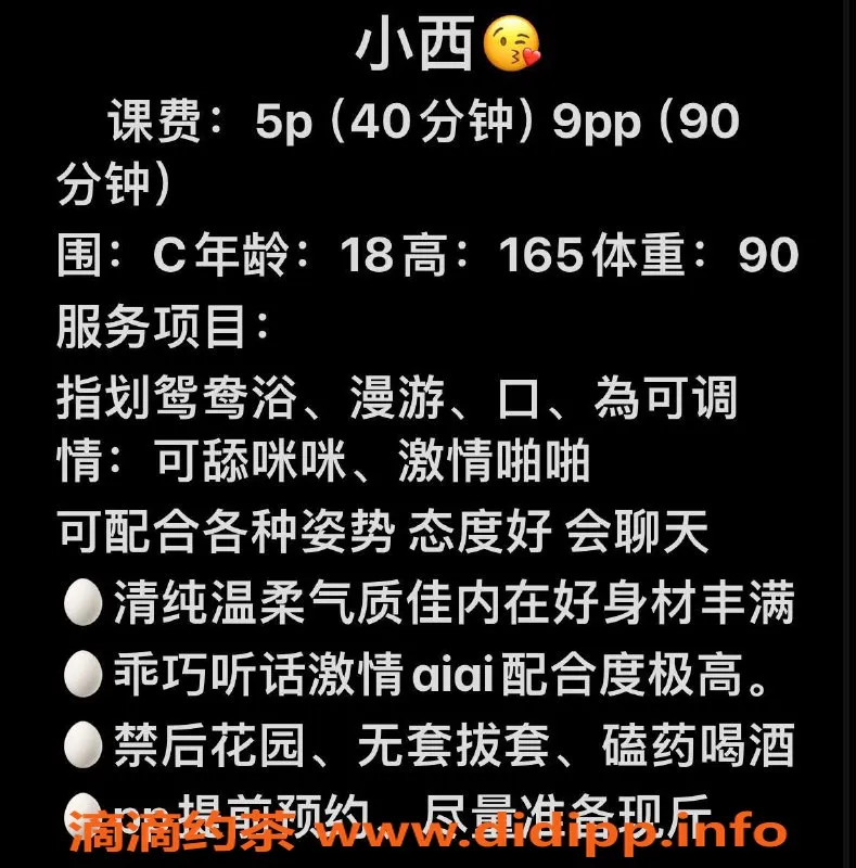 惠州楼凤-河南岸小西，身心双享，500起