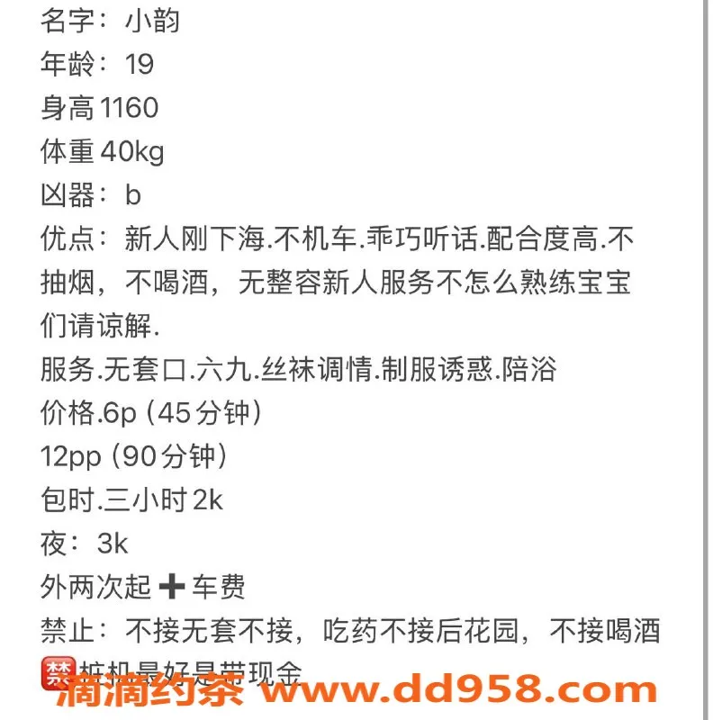 扬州楼凤资源信息,邗江区小韵，身材火辣，服务超棒