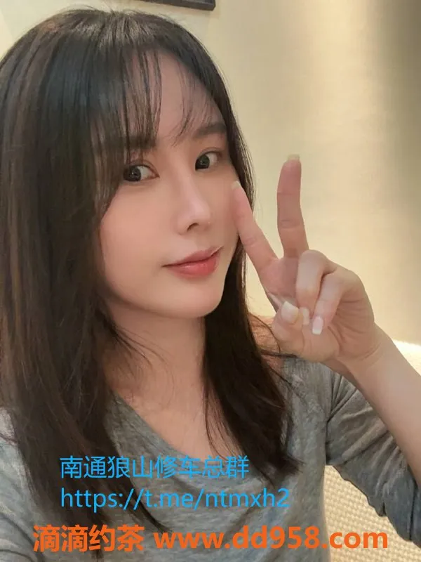 南通楼凤-崇川区茉莉蜜茶，97年嫩妹，36C调情服务