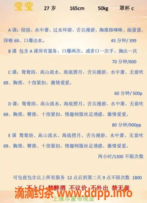 中山楼凤资源信息,石岐莹莹，优质服务等你来体验