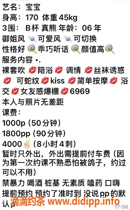 杭州楼凤-滨江热情嫩妹宝宝，舌吻69互舔服务
