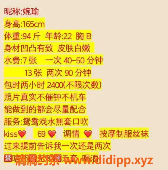 扬州楼凤资源信息,邗江区婉瑜，700元体验98项目服务