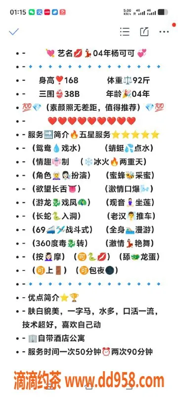 无锡楼凤-无锡杨可可，舌吻包夜，A仅1000