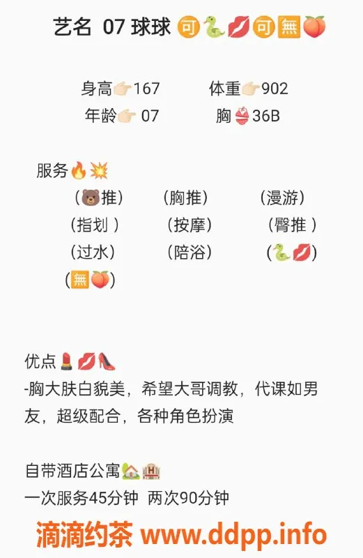 无锡楼凤-滨湖嫩妹球球，1000元起，激情内射服务