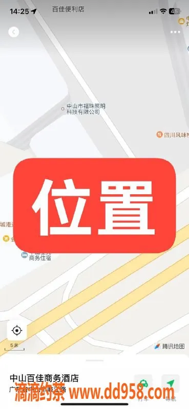 中山楼凤-中山古镇 快餐300元，洗吹做400元