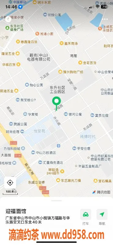 中山楼凤-东升楼凤，两位小姐姐等你体验！