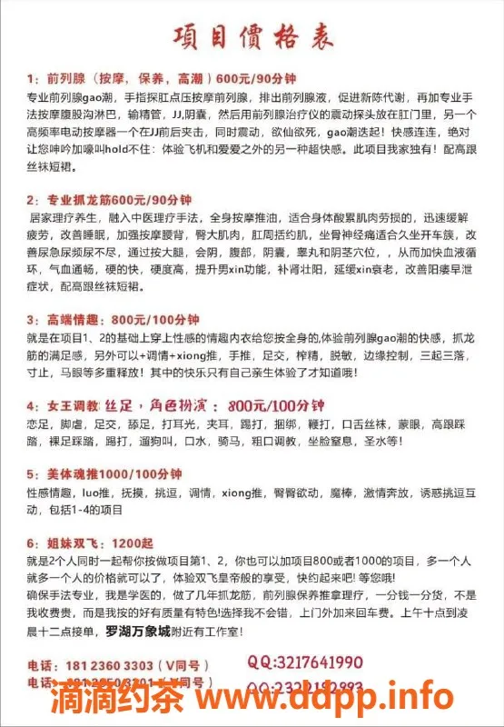 深圳抓龙筋资源信息,罗湖佳佳老师，成熟女性，专注抓龙筋服务